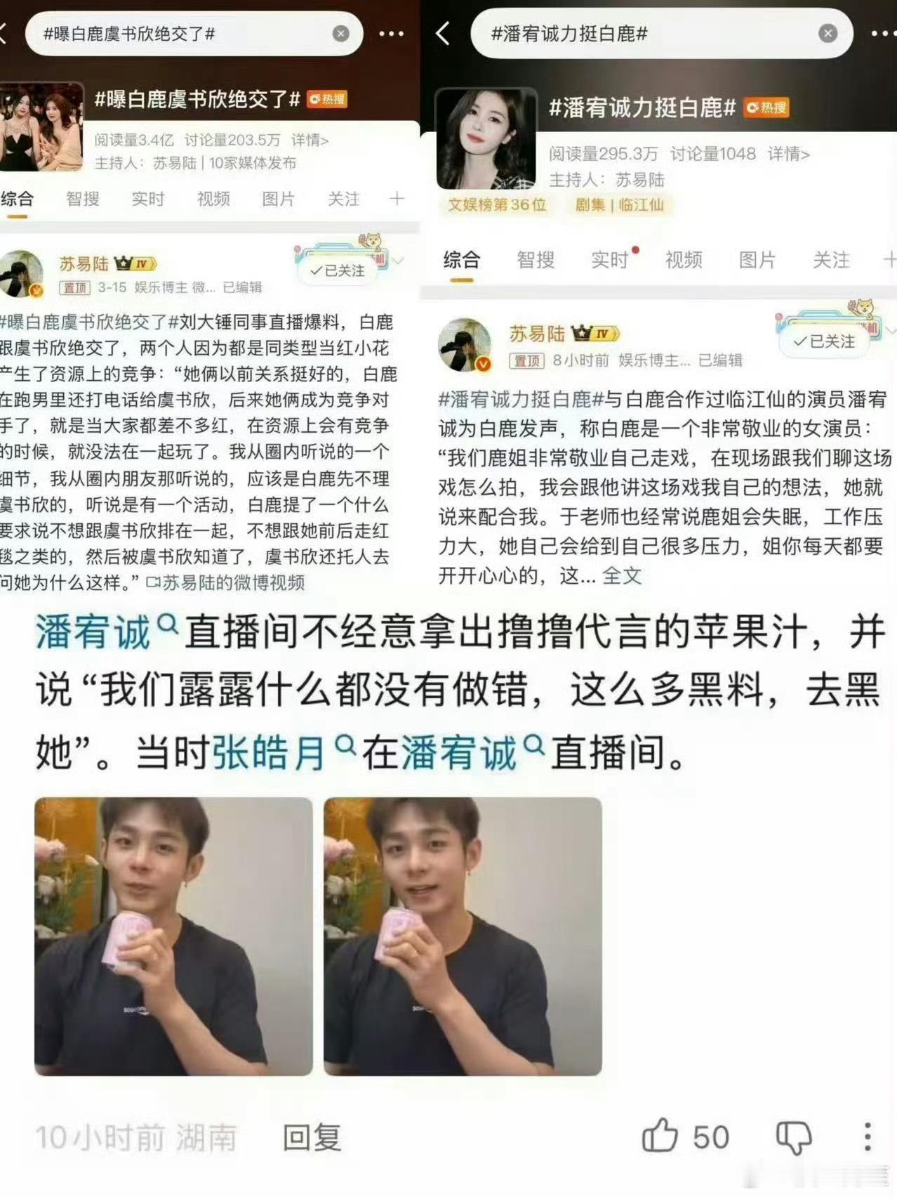 最近怎么这么多不认识的人锐评女艺人啊潘宥诚曝虞书欣整容