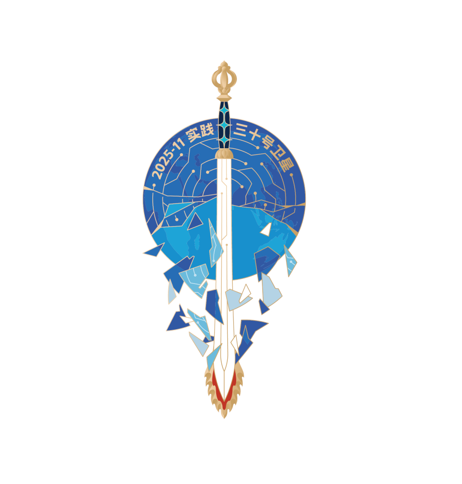 航天科技八院“实践三十号”任务徽章！ 