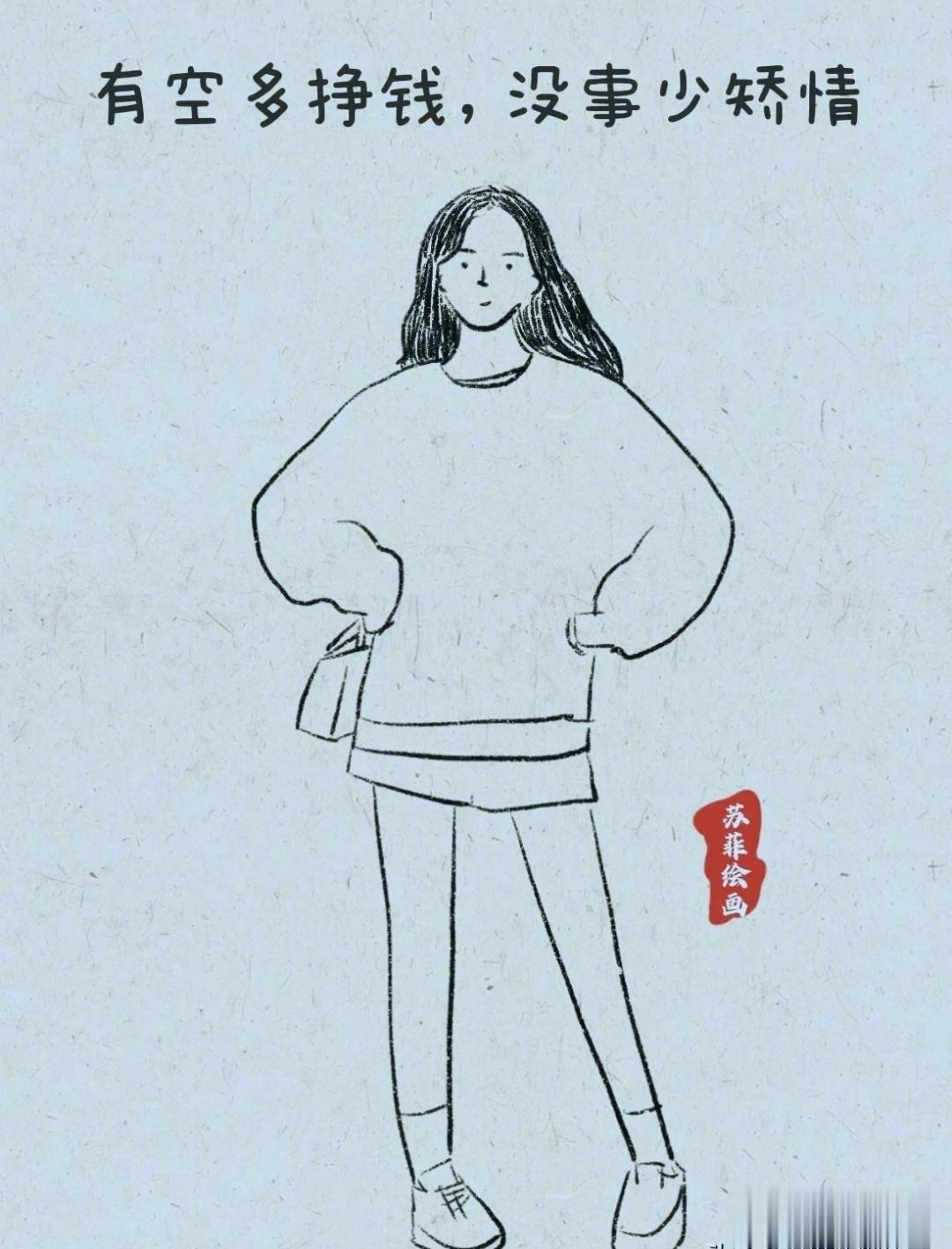 所以，人活一世，无论做什么事，努力都要趁早。记住：一个人最好的状态，就是让努力成