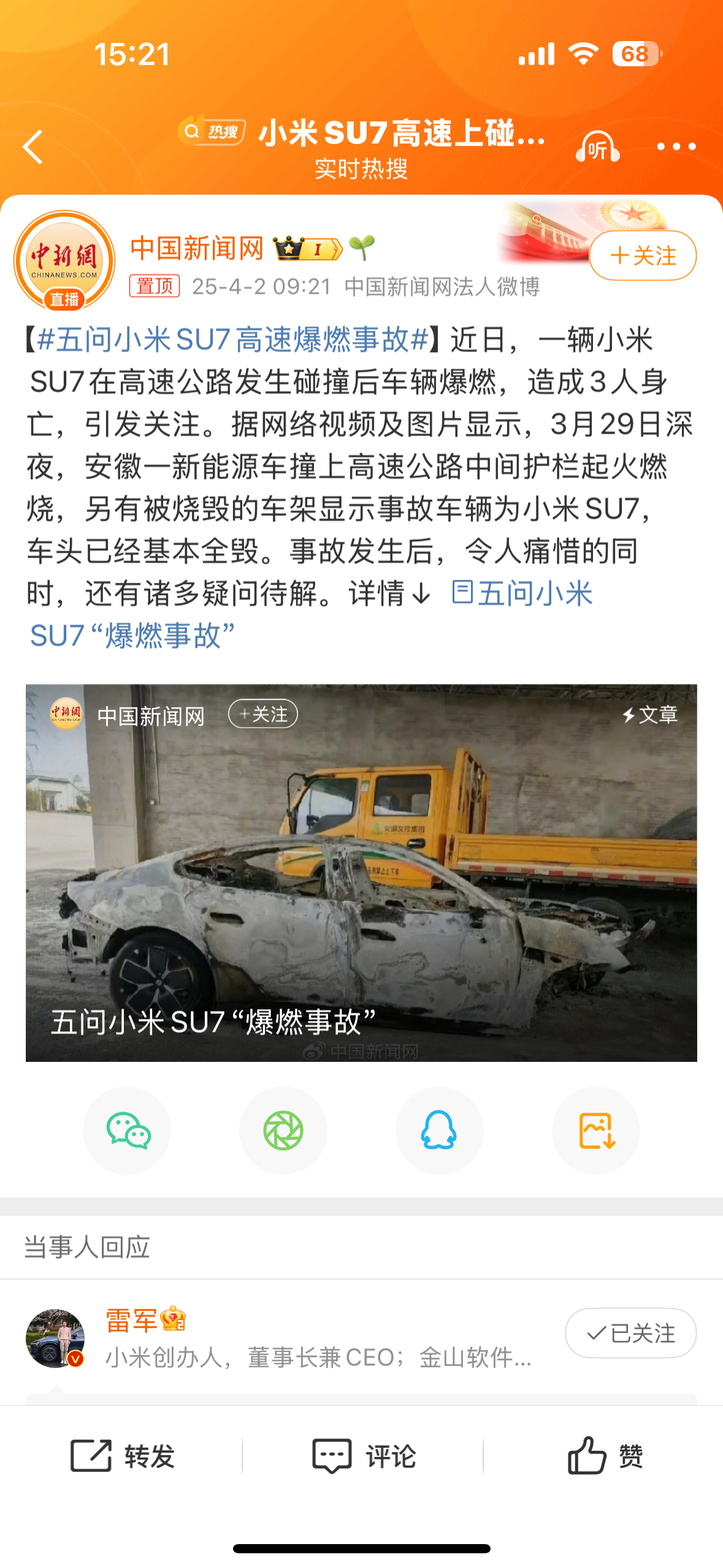这是实实在在的悲剧，但小米的车在这个事故中的责任真的是仁者见仁智者见智。仅从目前