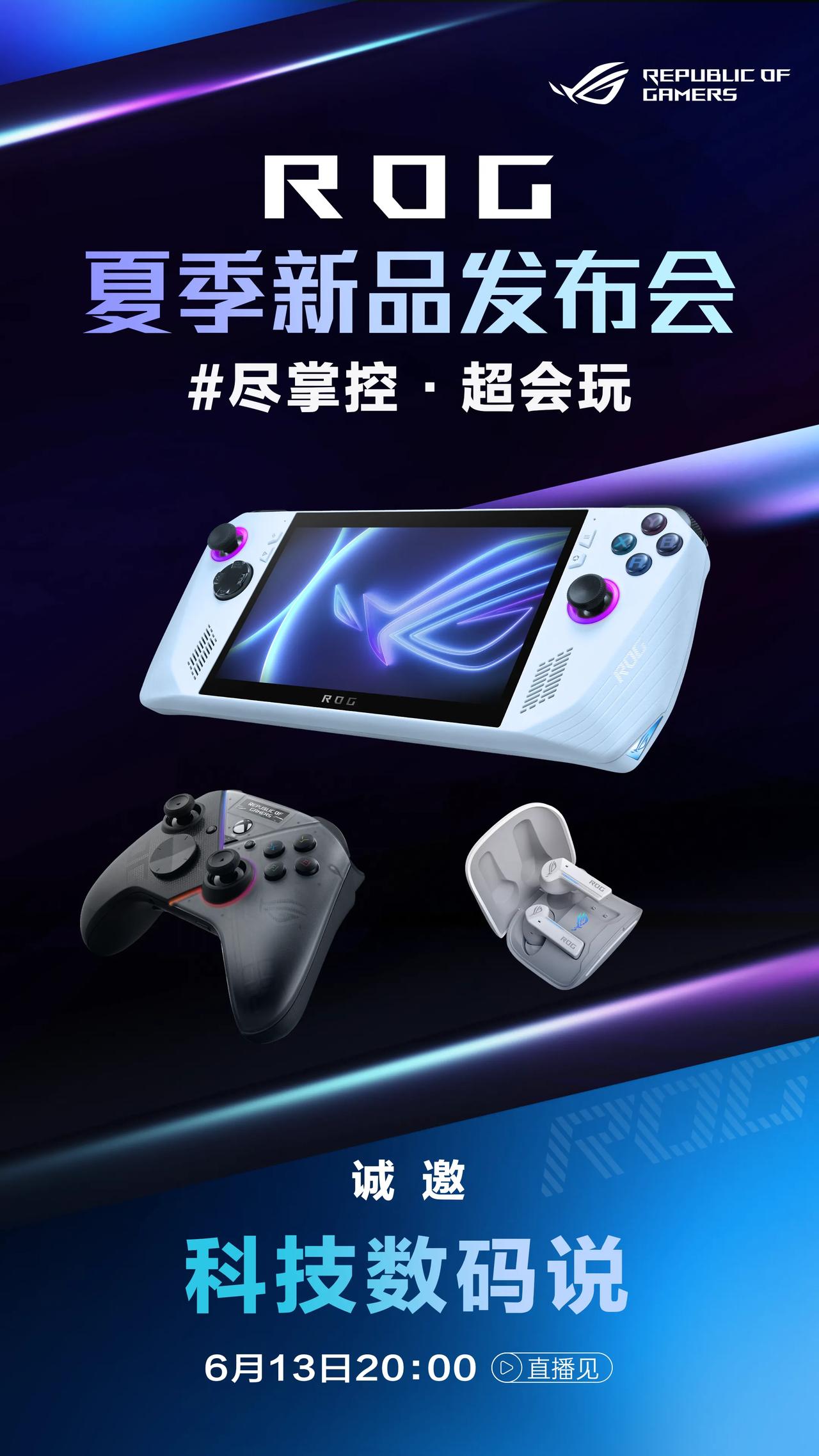 ROG掌机来了
​大家最关心的国内售价也要公布了
​steamDeck现在一骑绝