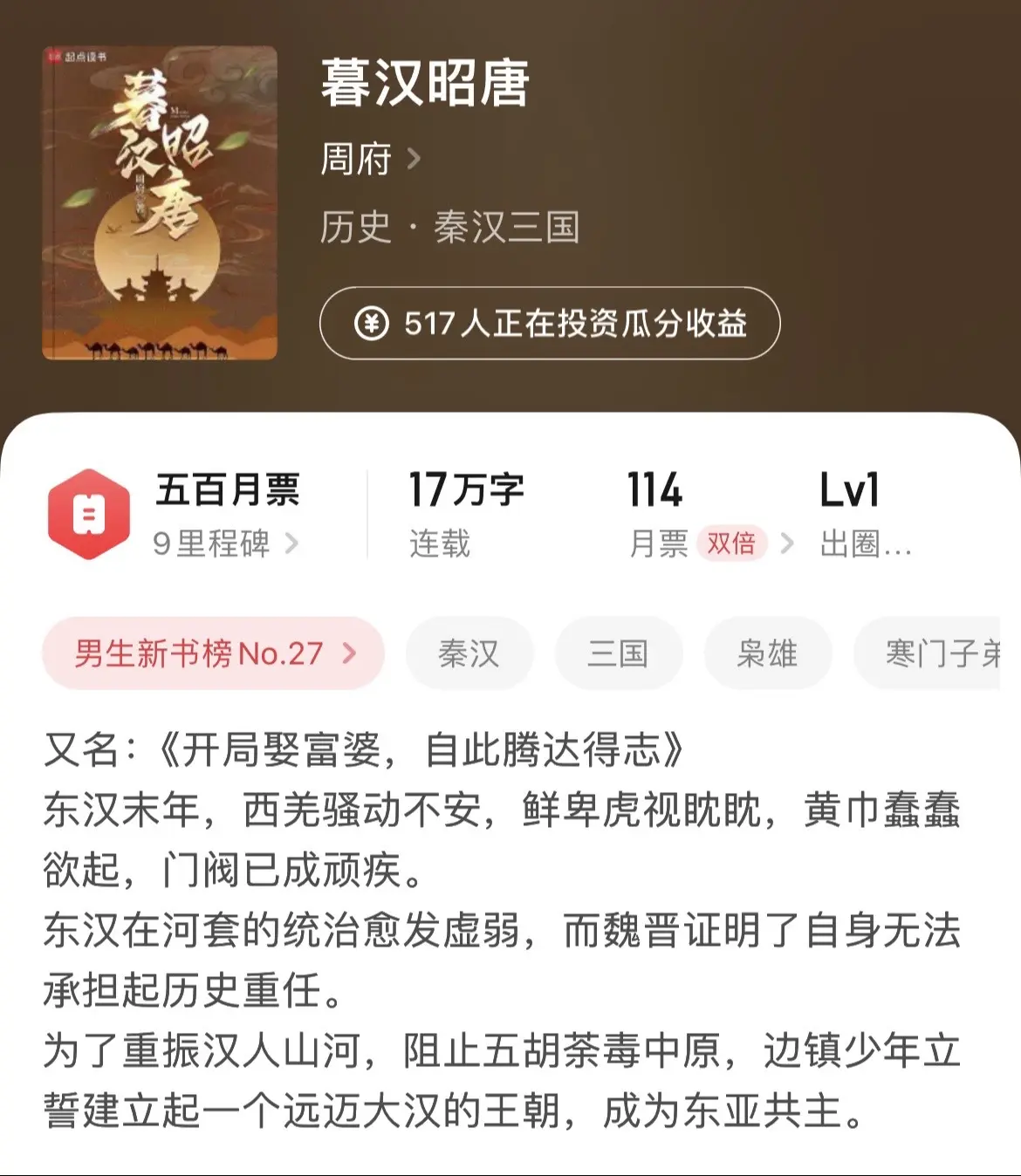 《新书通报》最近网文圈跟灵气复苏一样，大佬们犹如雨后春笋，一个接一个冒...