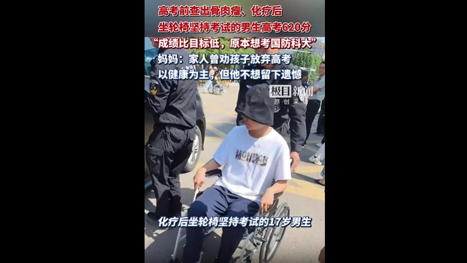 别人拼尽全力咬牙生活，我们很多人顺风顺水，还总轻易摆烂内耗。
山东微山17岁男生