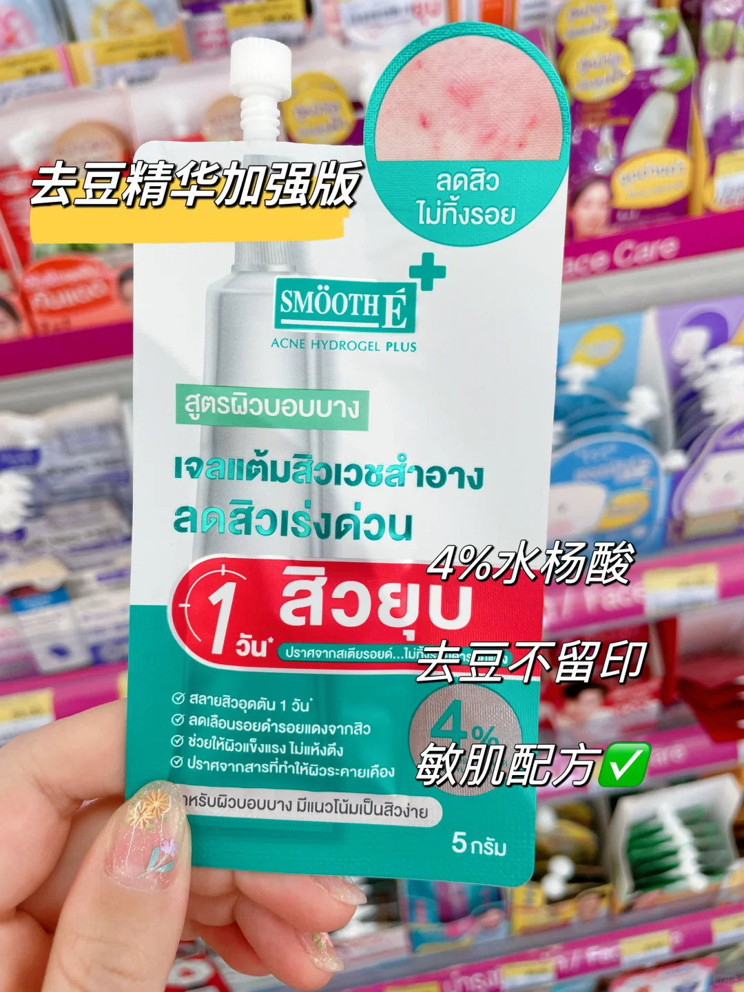 泰国🇹🇭711美妆护肤小样  泰妹常用款！