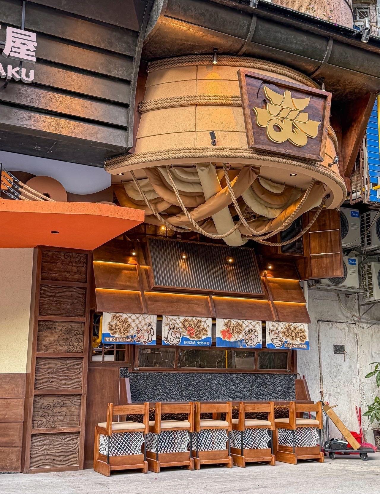 确实是体育西最好吃的
📍广州 奈作NASAKU·现制面屋(体育西横街店)
广州