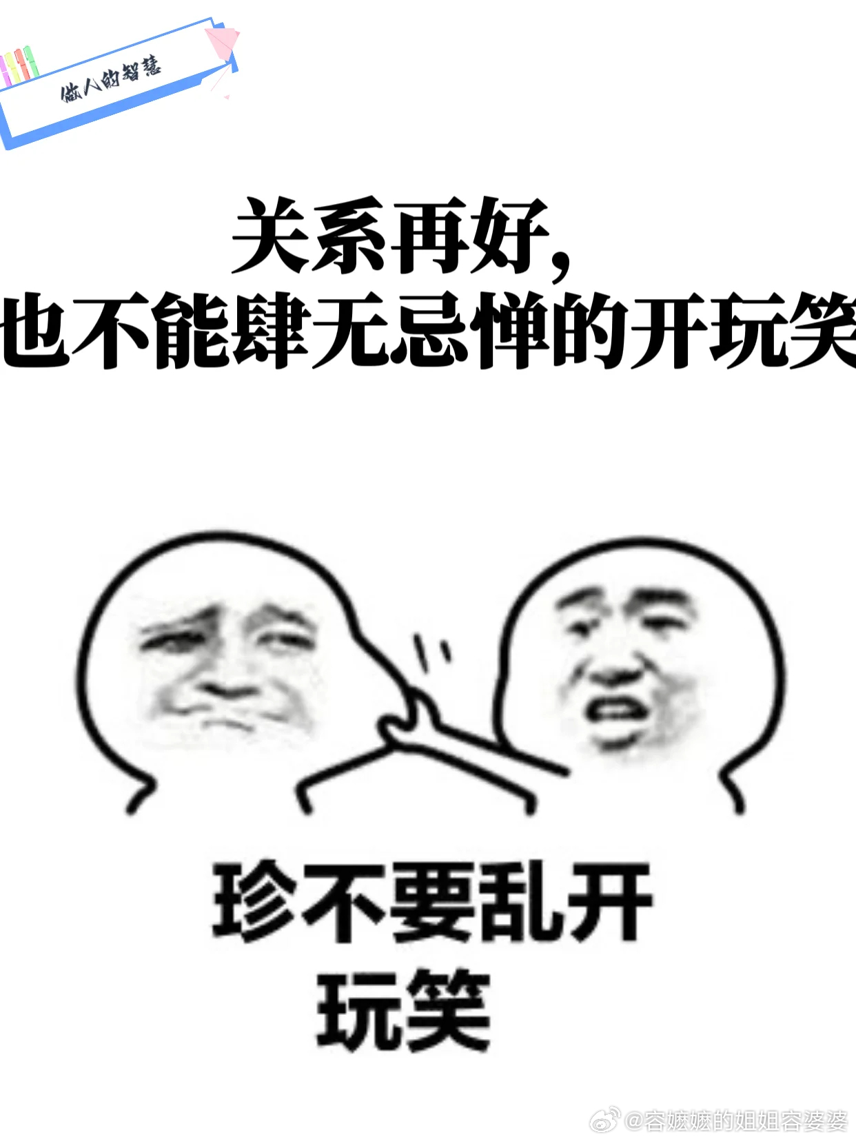 谢娜宣布明年开演唱会主题是《开个玩笑》还是《我与张杰2027》，千万不要《娜娜的