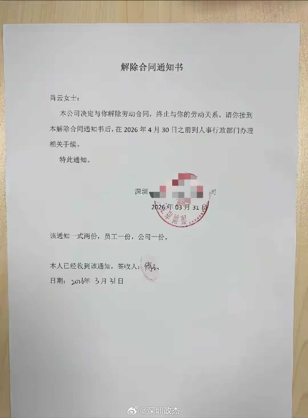 深圳被公司辞退的话，辞退给赔偿，到时候再去申请个失业金。 深圳