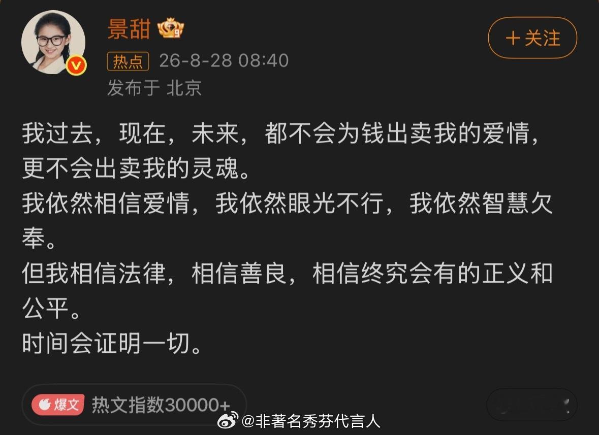 景甜回应女孩们不要仔跟风拿什么大结果了 这么美的顶美都拿不到[泪奔] ​​​