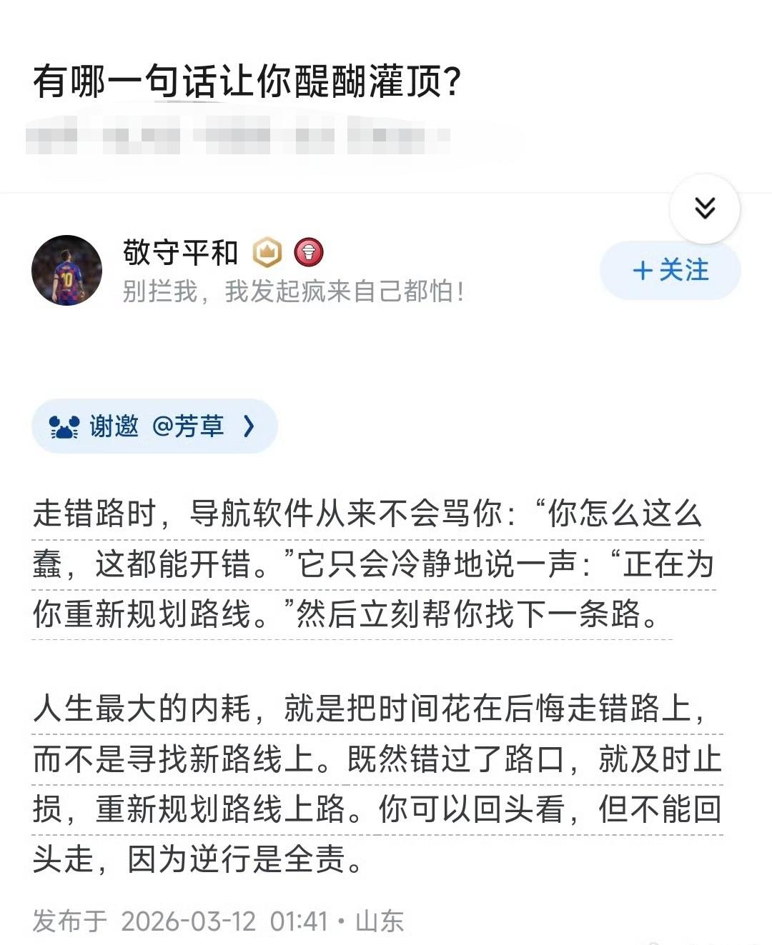 人生就是在不停地规划路线。