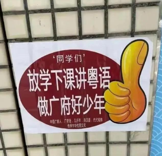 #为何广东人如此坚持使用粤语#
       广东人坚持讲广州话主要是出于对本土