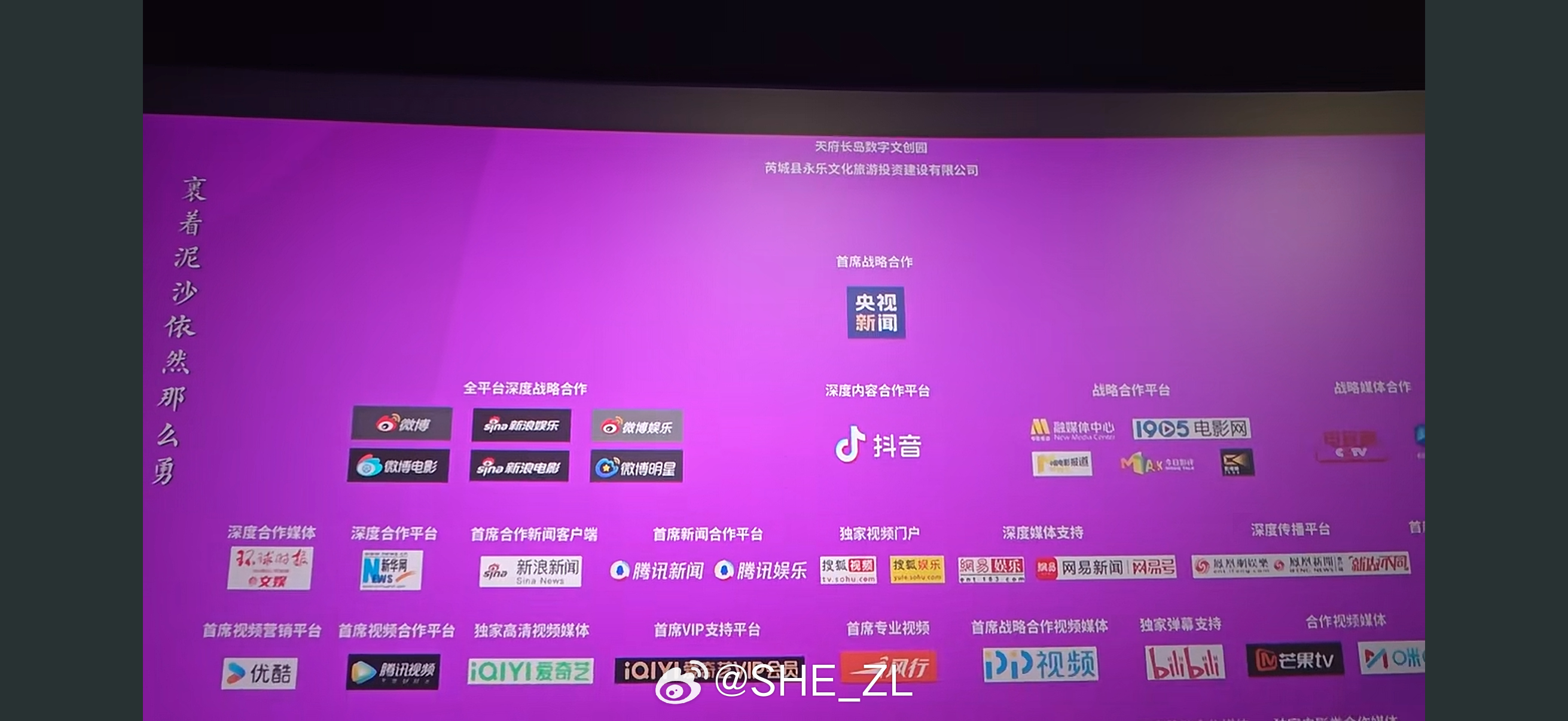 央视新闻八仙首席战略合作