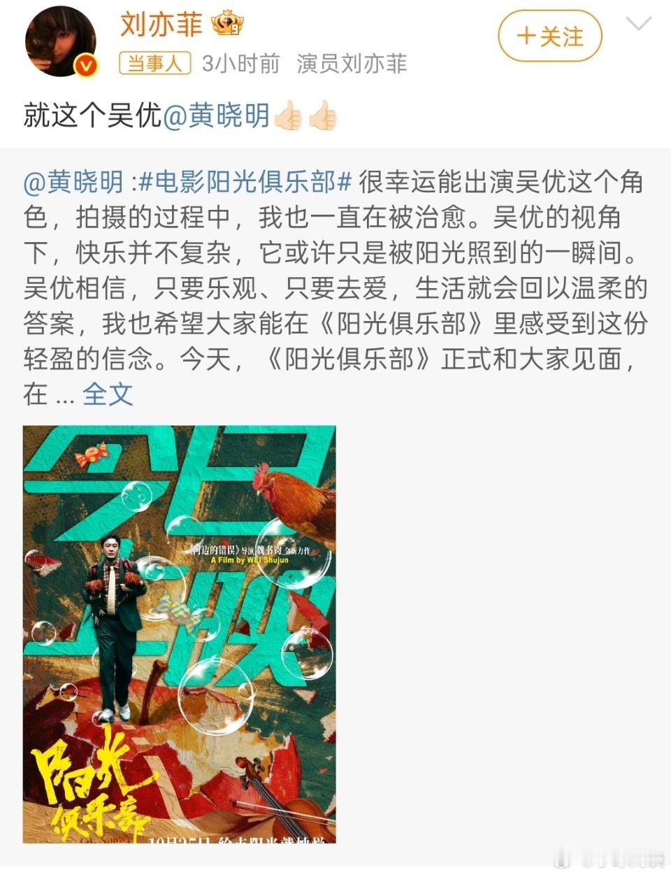 黄晓明回应刘亦菲宣传新片黄晓明的一句“姑姑”又梦回当年的《神雕侠侣》了！ ​​​