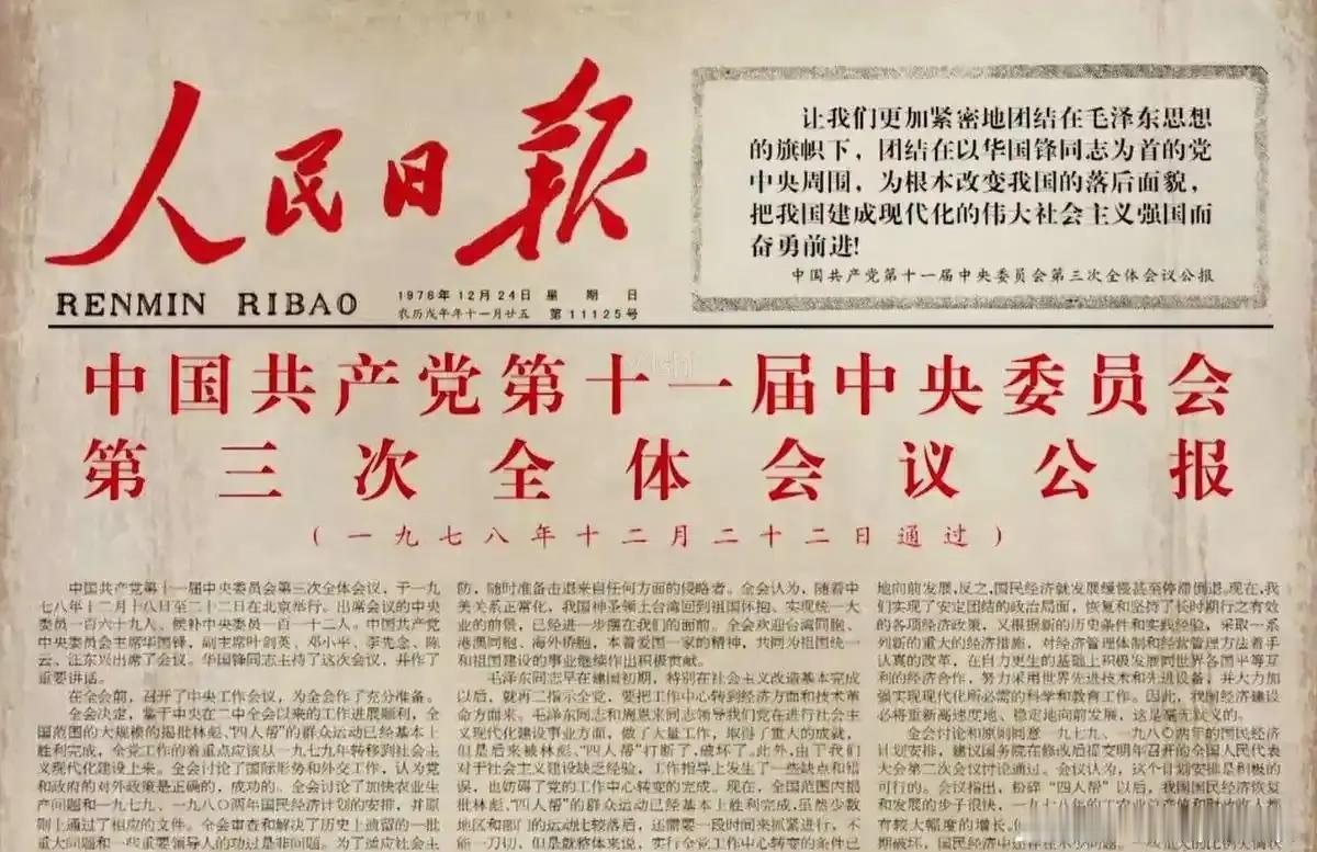 ＃我们党做过的最得人心的一件大事是什么？＃

那就是1979年给“地、富、反、坏