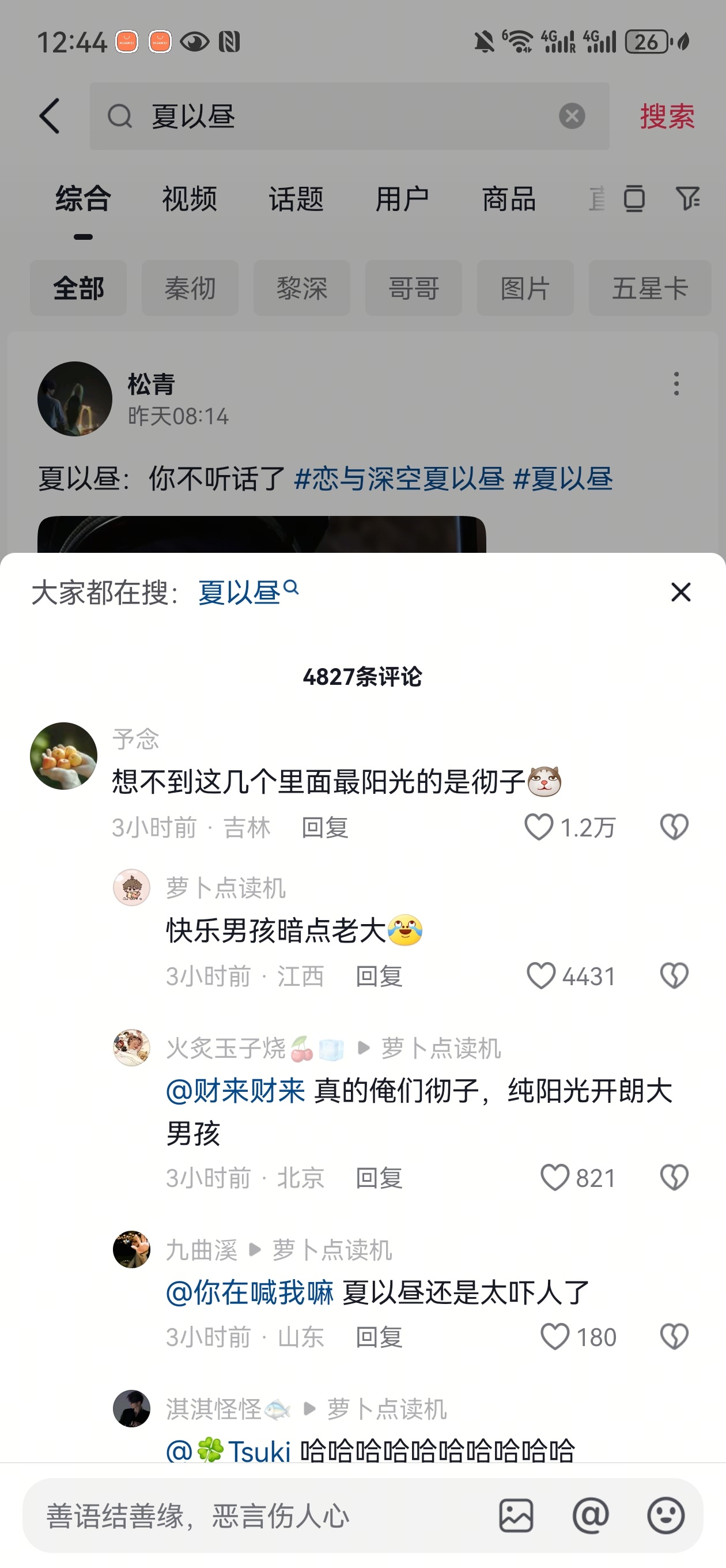 抖人我澡你爹 拐尼玛比 