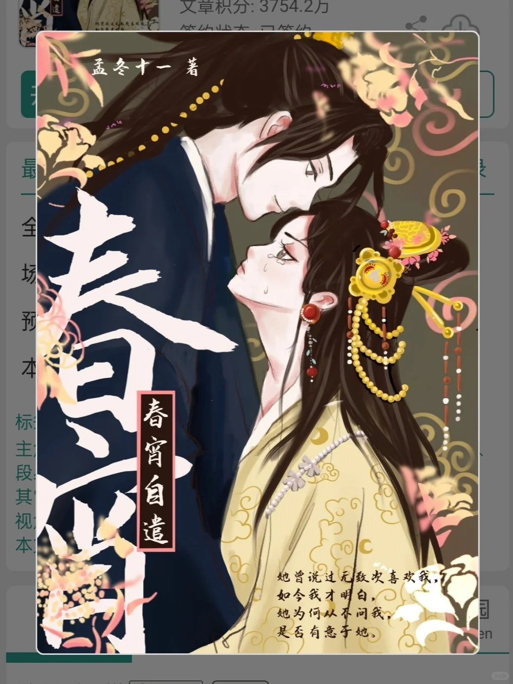 已完结丨嘶哈嘶哈强取豪夺+带球火葬场！！