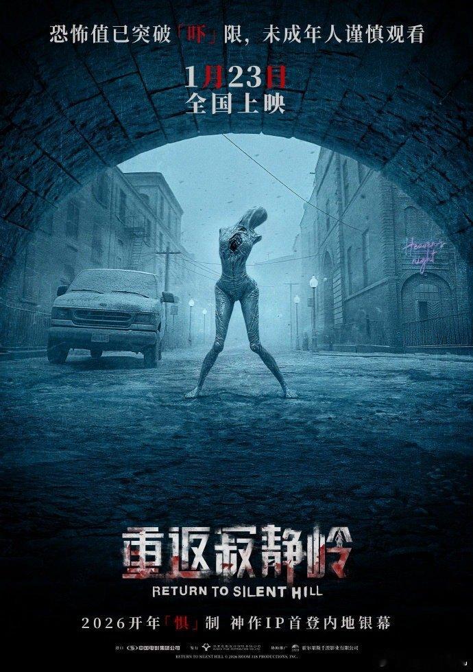 好想送领导去看重返寂静岭年度必看电影这个说法很贴切。对于恐怖片爱好者和游戏粉丝来