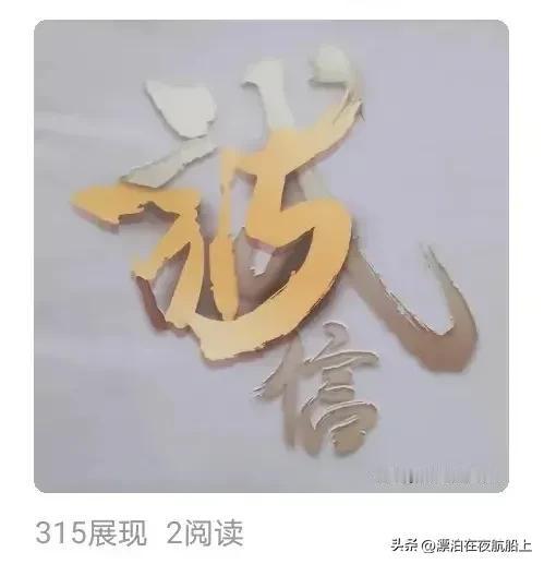 就是个巧合！