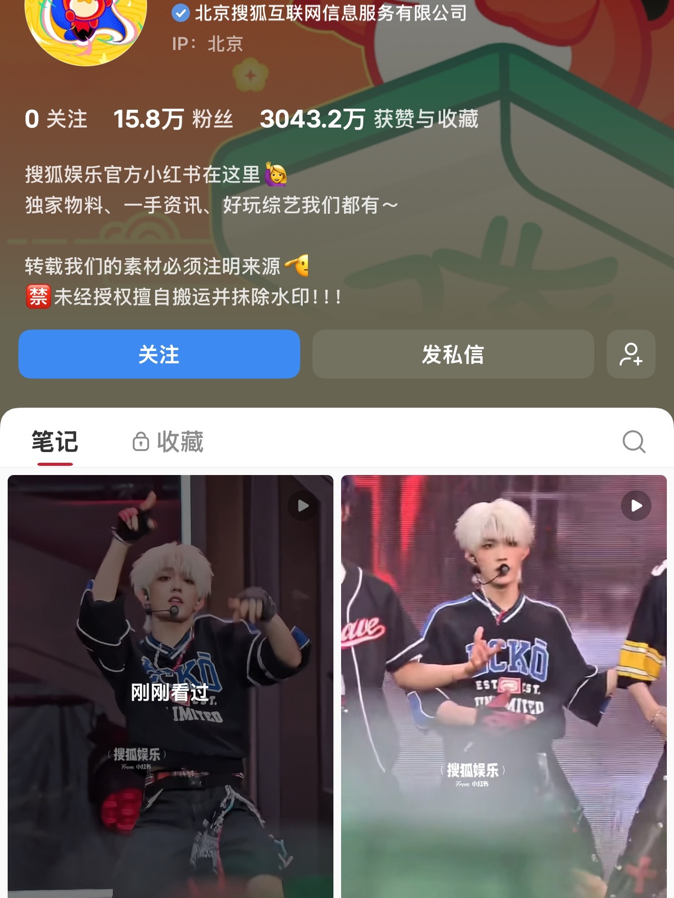 搜狐目前只发了苏新皓 速加热⬇️ 