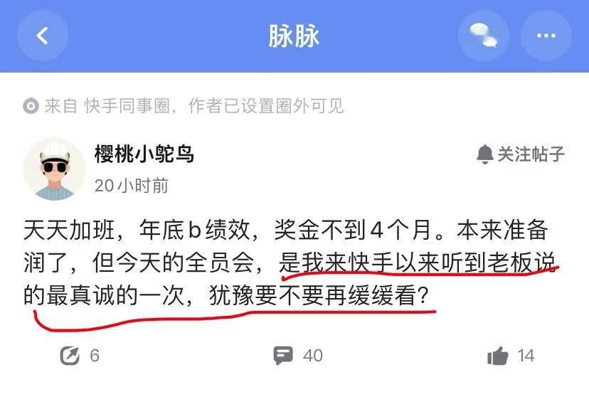 全员会就是一年之中为数不多，老板能把话变金子的场合，认真就输了。 