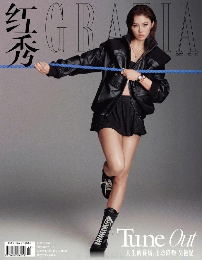 吴艳妮说降噪后的人生赛场一片清朗 吴艳妮登《红秀新刊封面， 更新社媒：降噪后的人