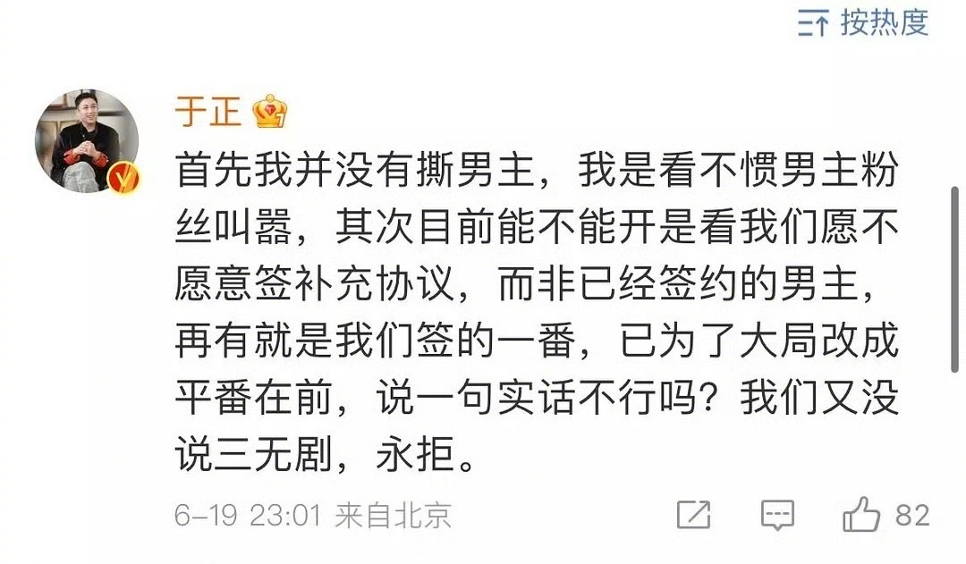 于正又回应说自己没有撕男主，他一个人吵吵了这么久，陈哲远也没给他一个眼色。 ​​
