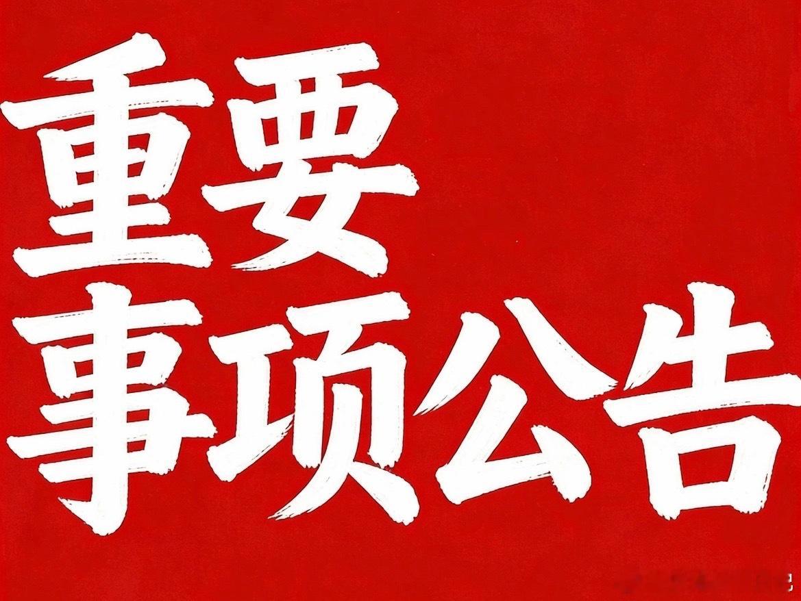 4月9日晚间公告精选：净利翻倍潮来袭，高端制造与资源赛道迎双重爆发一、业绩爆发：