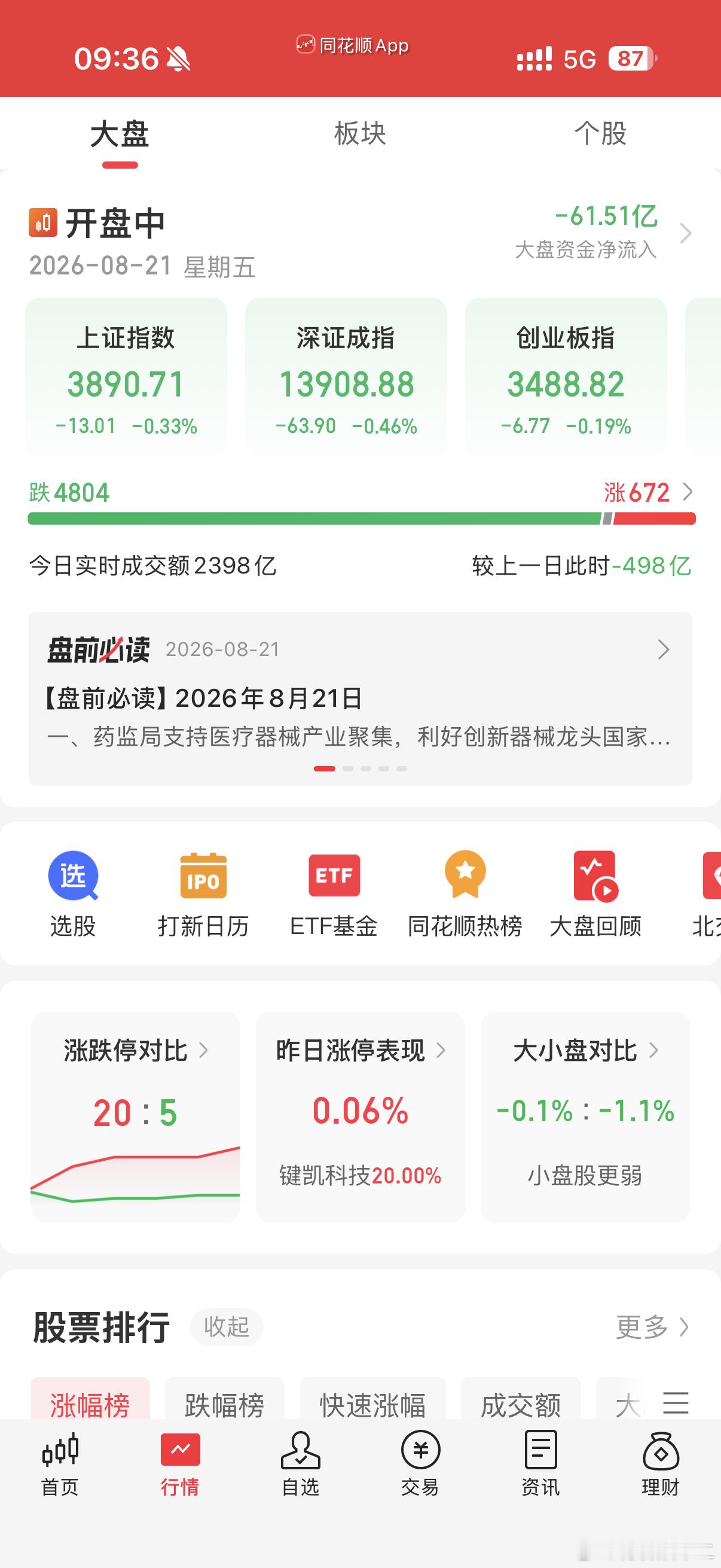 呵呵张雪说送到统一为止