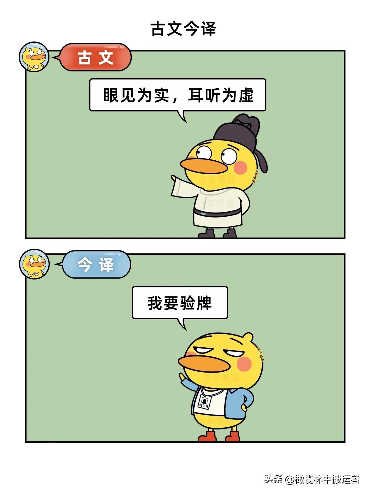有哪些好看的漫画图抽象版古文今译漫画趣味