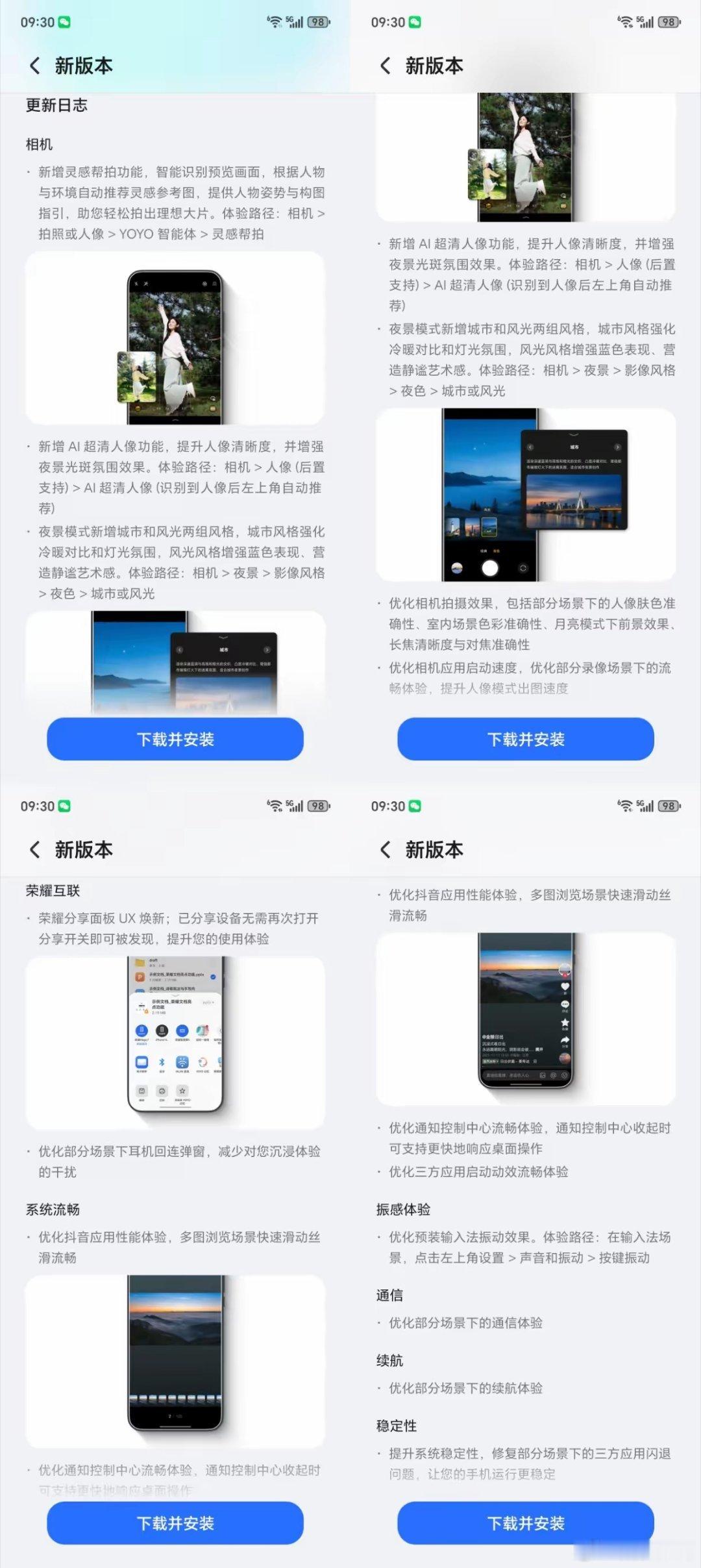 荣耀Magic8 Pro的118版本已经推送了，这次更新的功能属实有点东西！拍照