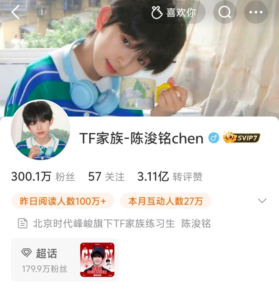 妈呀 一觉睡醒 宝贝破300w了