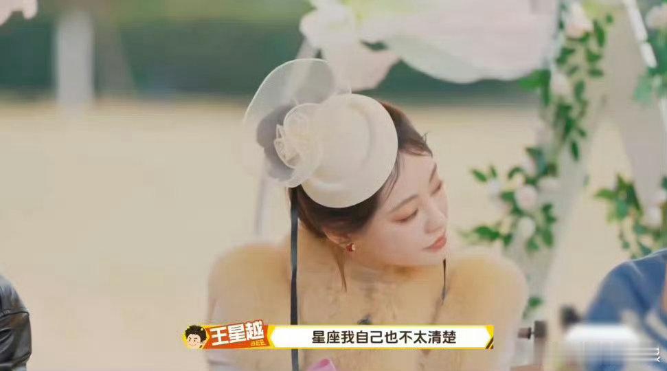 王星越王星越那点心事都在脸上周五晚高疯 努力做到面无表情，结果情绪全飘在脸上！ 