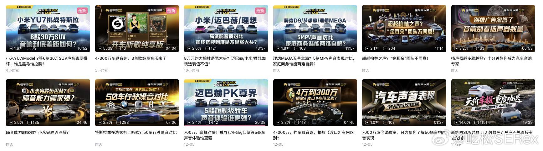 懂车帝还是牛啊，一个音响测试搞了这么多期视频 