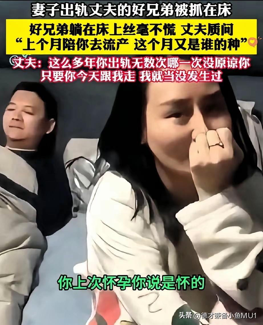 男人如此窝囊地活着，究竟有何意义？他的妻子出轨无数次。
能说出“跟我走，就当这事