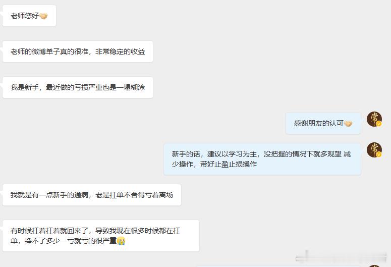 近期有几位刚接触到外汇的新手，咨询老常，“作为新手应该怎么做”，首先我先表扬这几