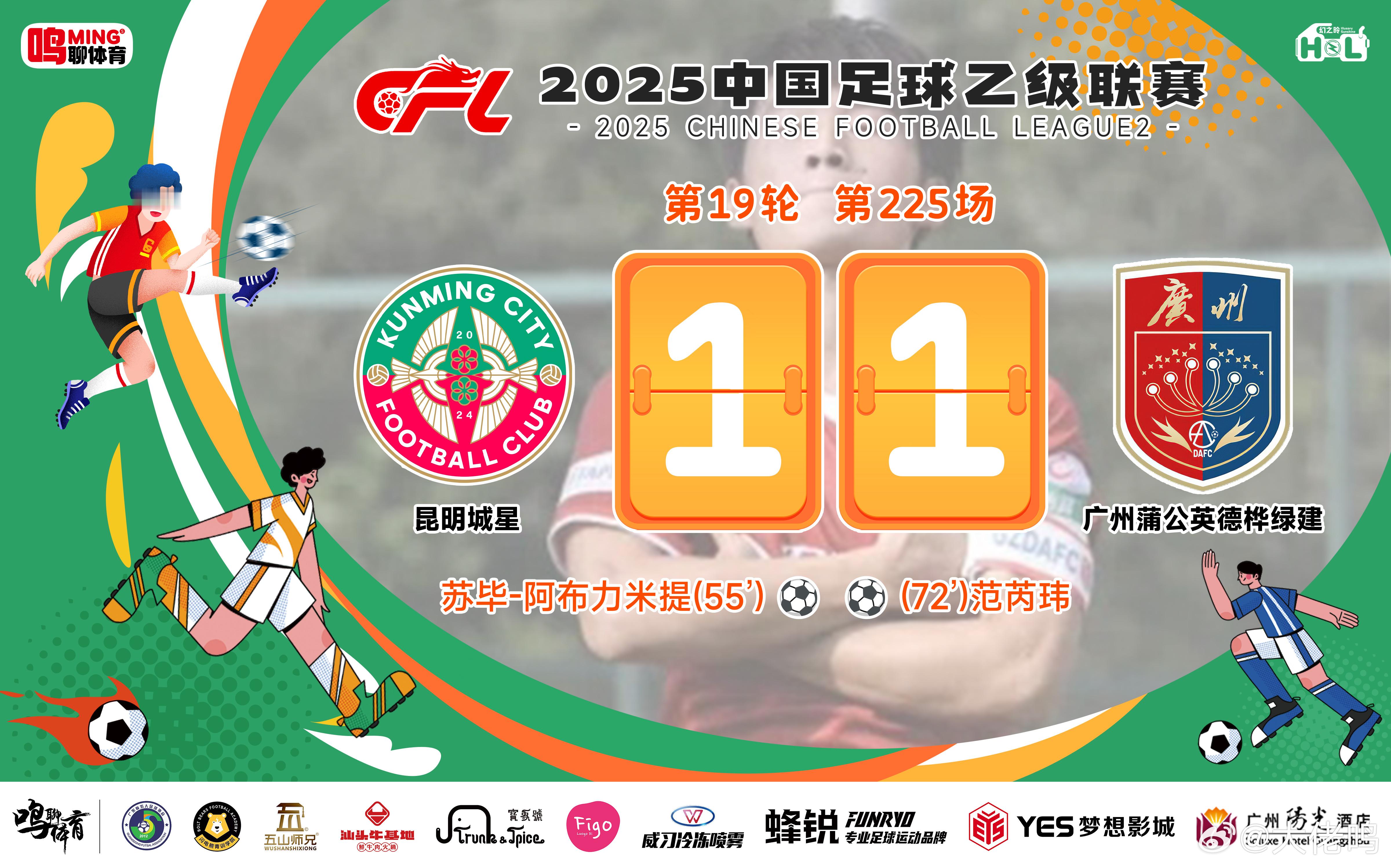 【范队两场3球发挥表率作用激励全队，冲击争冠组形势愈发艰难哪1点才是当下的重中之