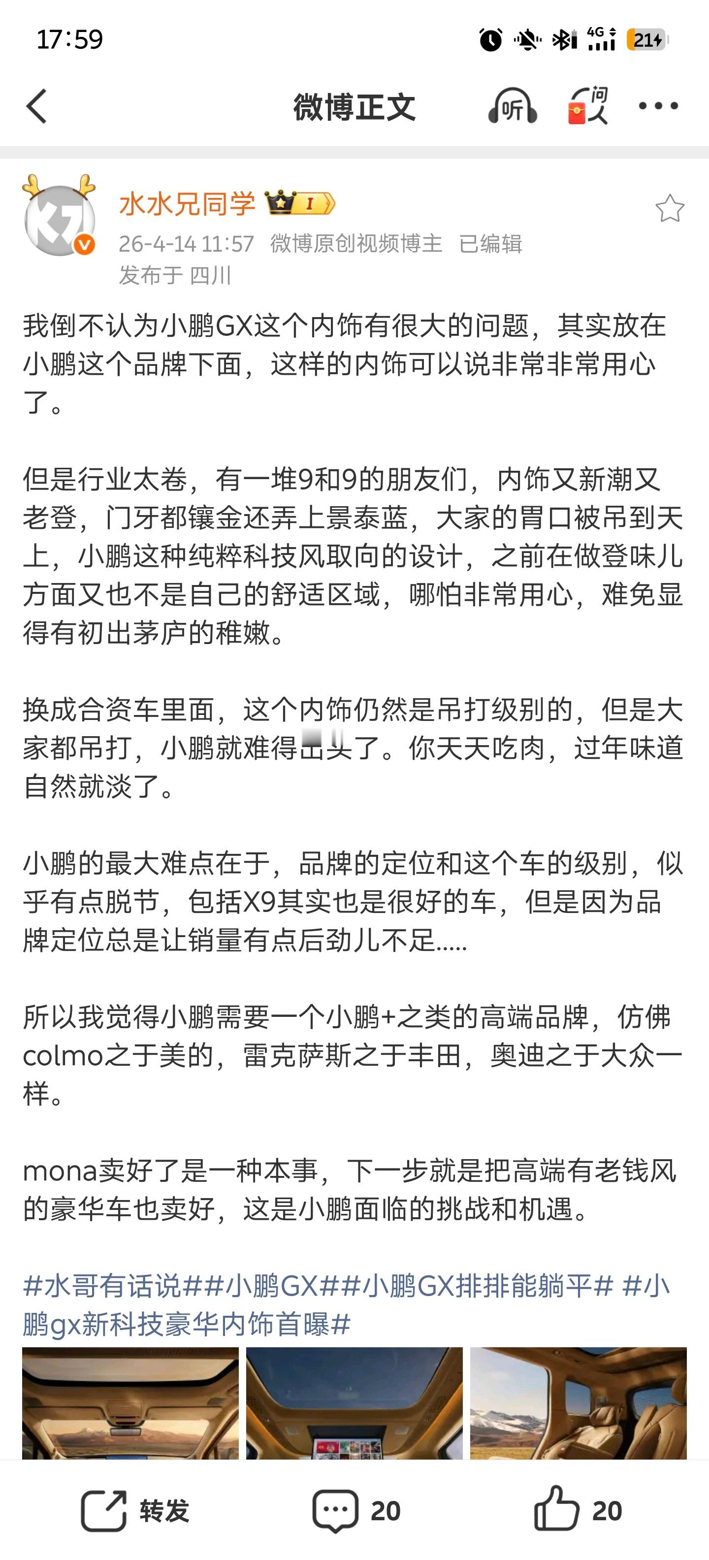 慢慢来吧，任何车都有进步的空间，任何事都不能一蹴而就。而且我拍完GX也没觉得网上