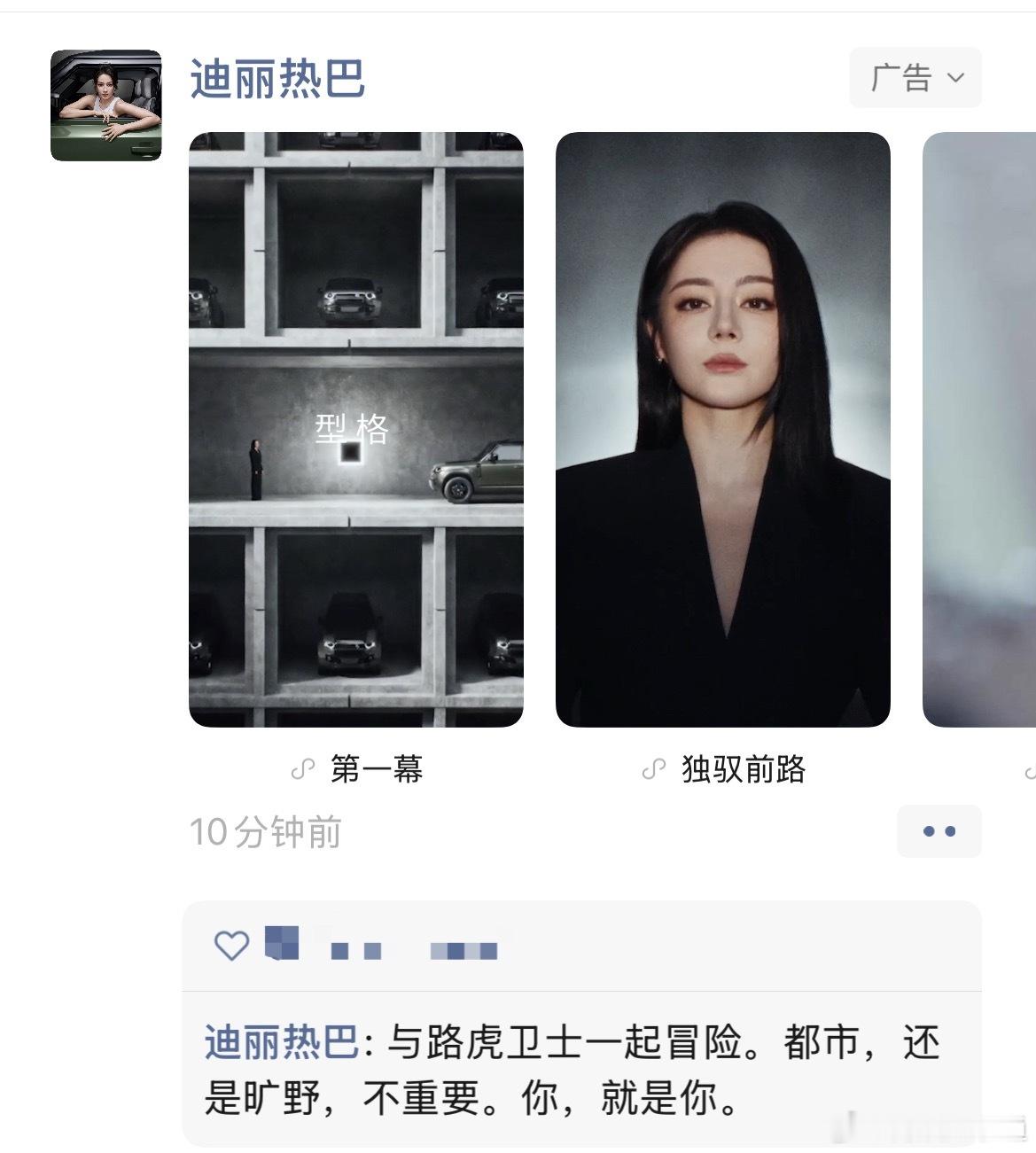 朋友圈刷到迪丽热巴了！这地广覆盖率好高 