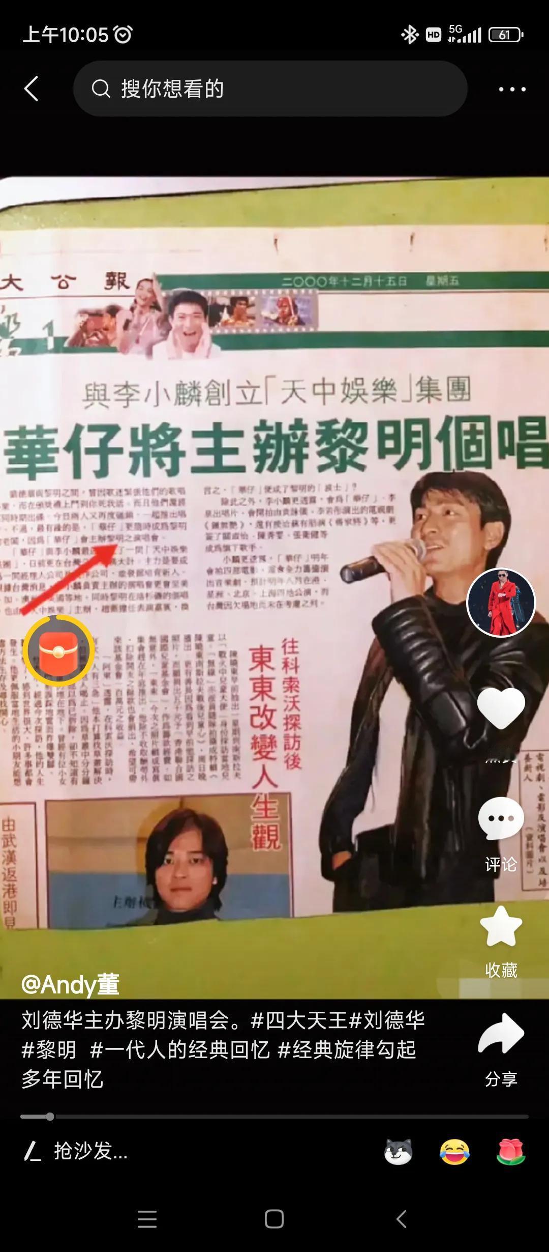 半桶水平的黎明
粉丝老想把黎半桶吹成第一人[捂脸][捂脸][捂脸]