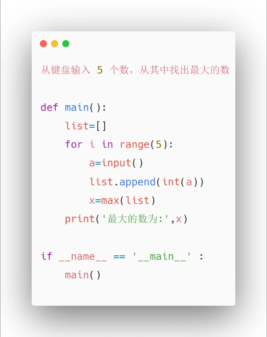 Python小项目7⃣️4⃣️