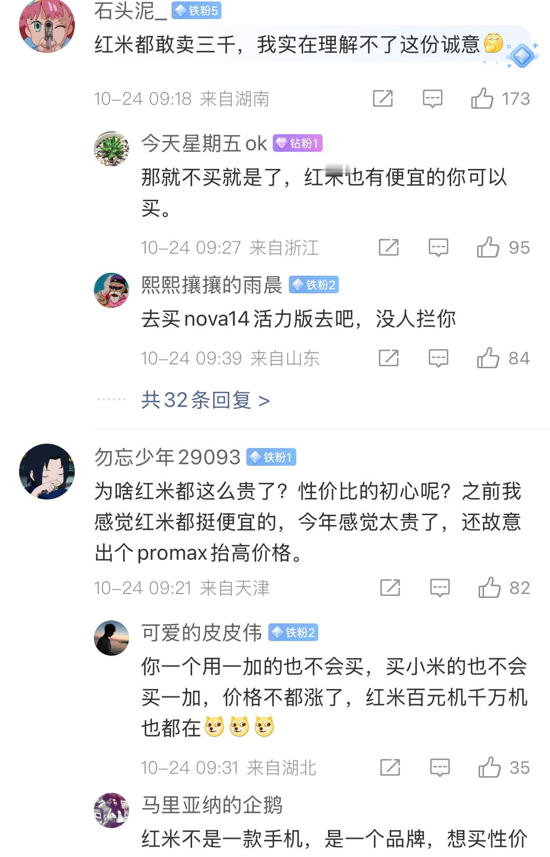 雷军回应K90定价iPhone内存一直是最贵的，还不一样卖得好。雷总拿出诚意，消