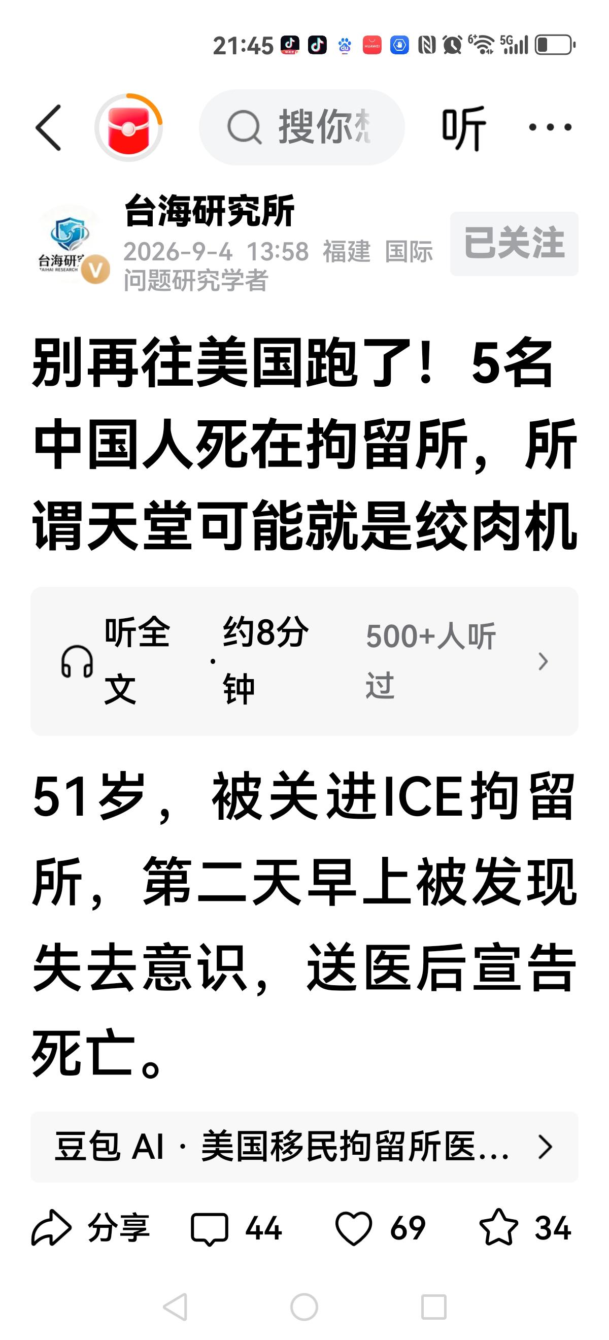 【美国就是地狱】
五名中国人死在美国拘留所
美国北马里亚纳群岛塞班岛！
魏连勇，