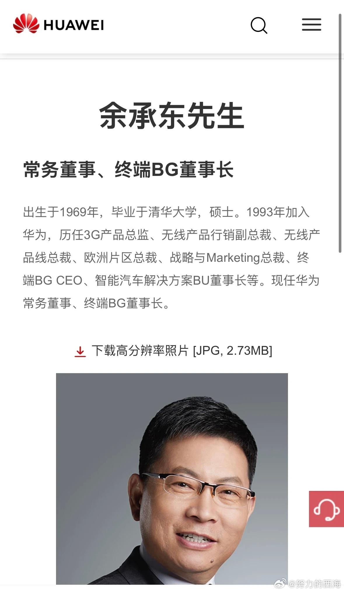 【余承东不再担任华为车BU董事长】知情人士回应余承东卸任车BU董事长 2024年