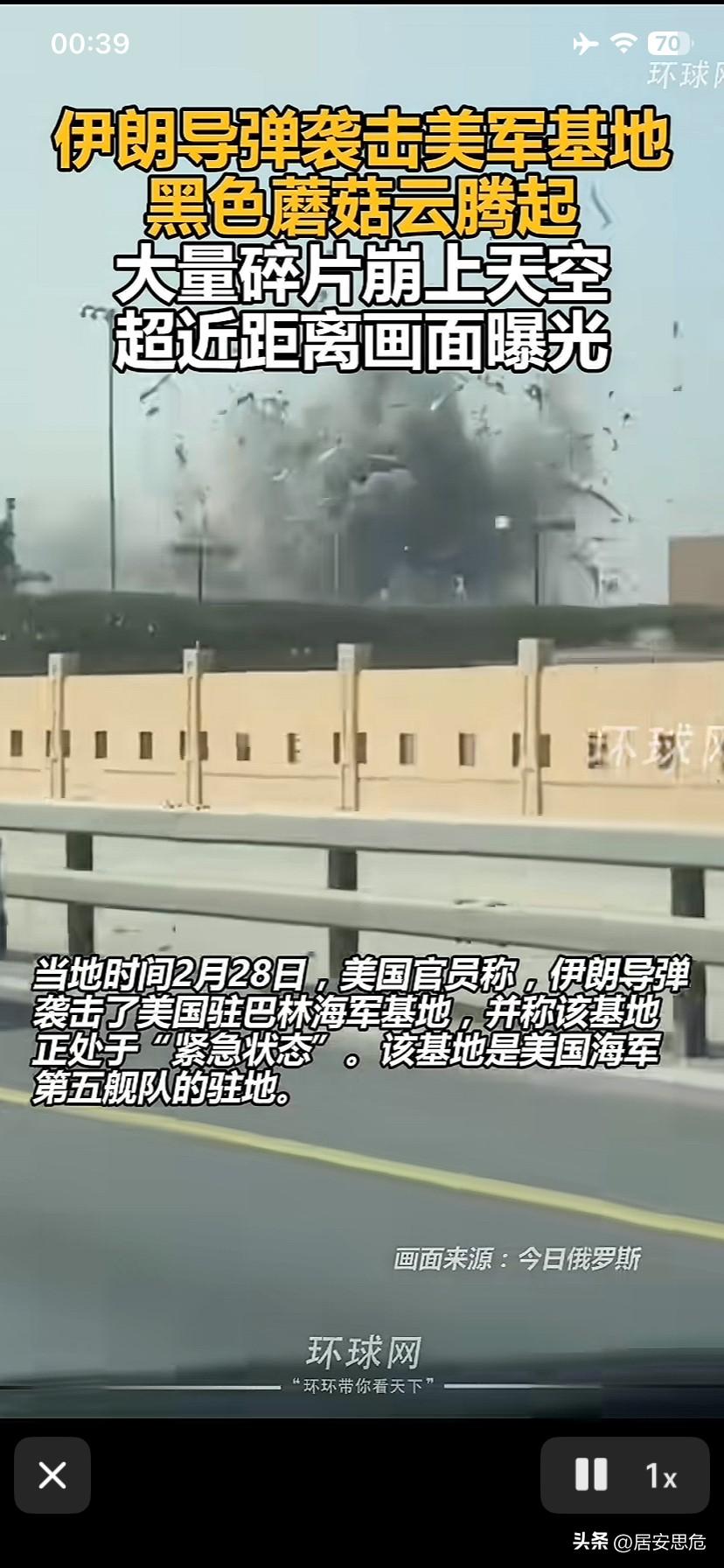 伊朗打击美国中东军事基地伊朗迅猛反击，美军在中东基地遭到逐一点名，导弹才是伊朗的