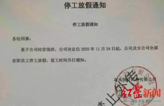 PixelFarm百亿估值的智驾独角兽，说停就停了？前几天还在刷到它的技术新闻，