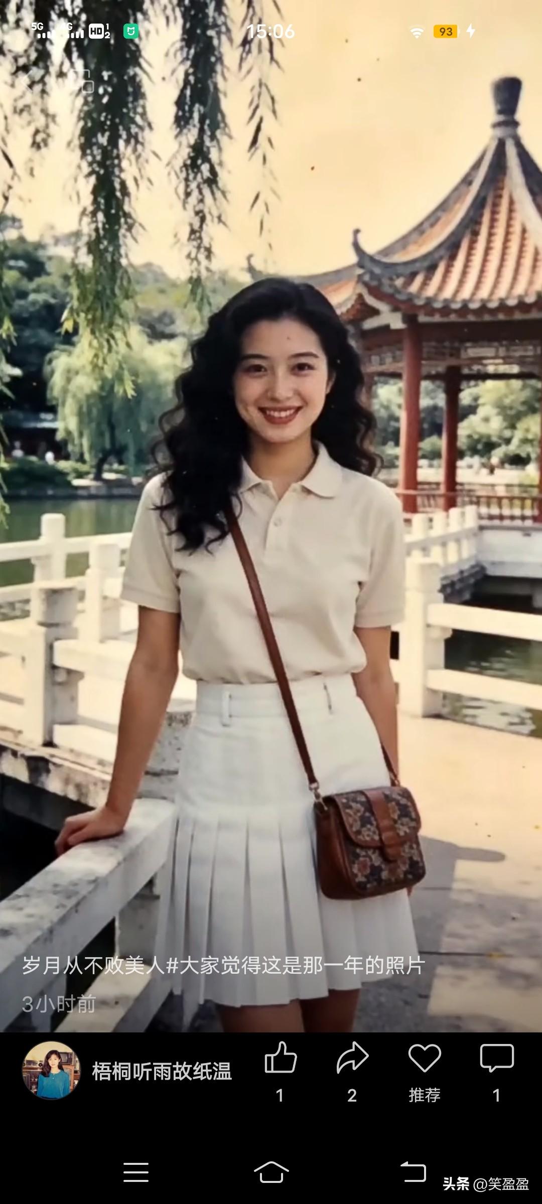 岁月从不败美人
大家觉得这是哪一年的照片呢？