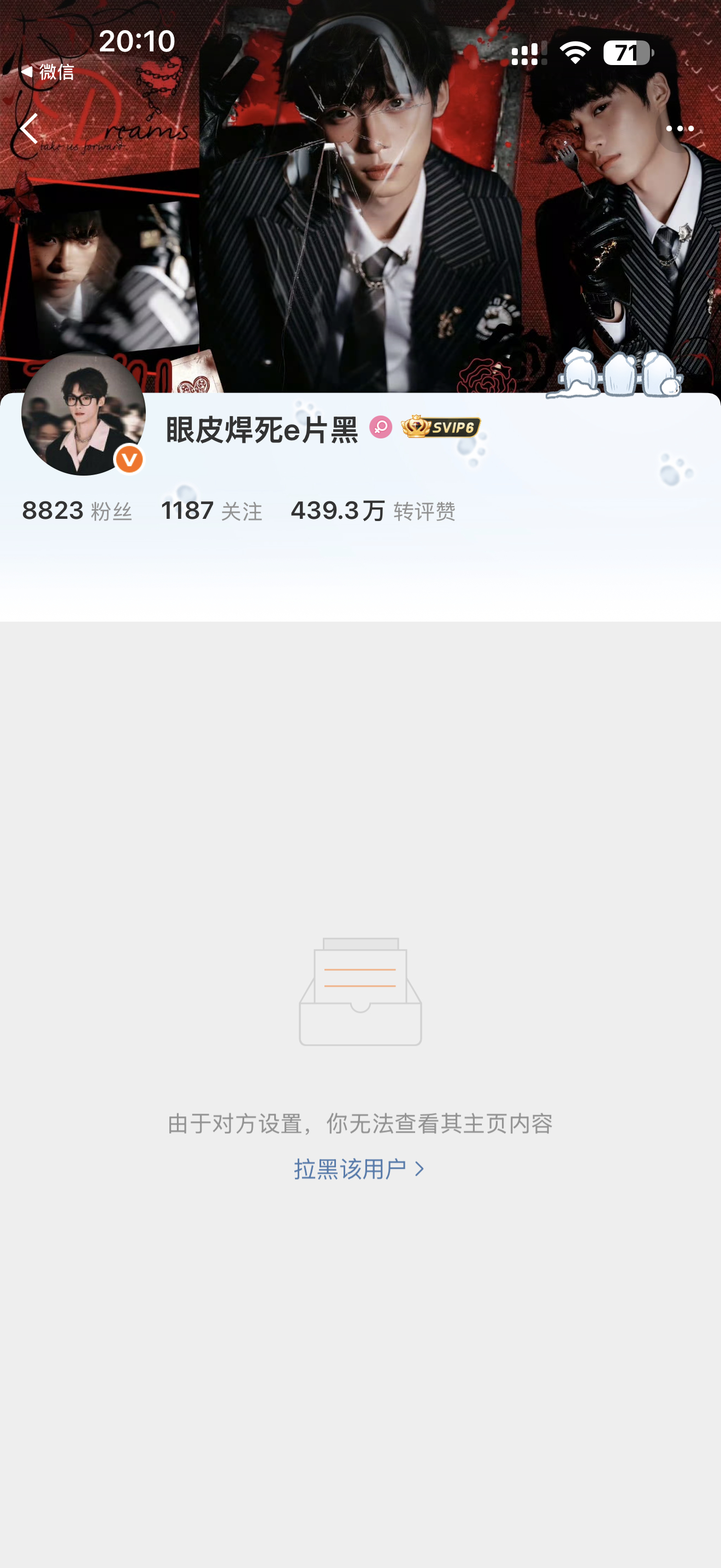 随手一点，我都不知道您谁啊真是可乐，有什么关系吗 