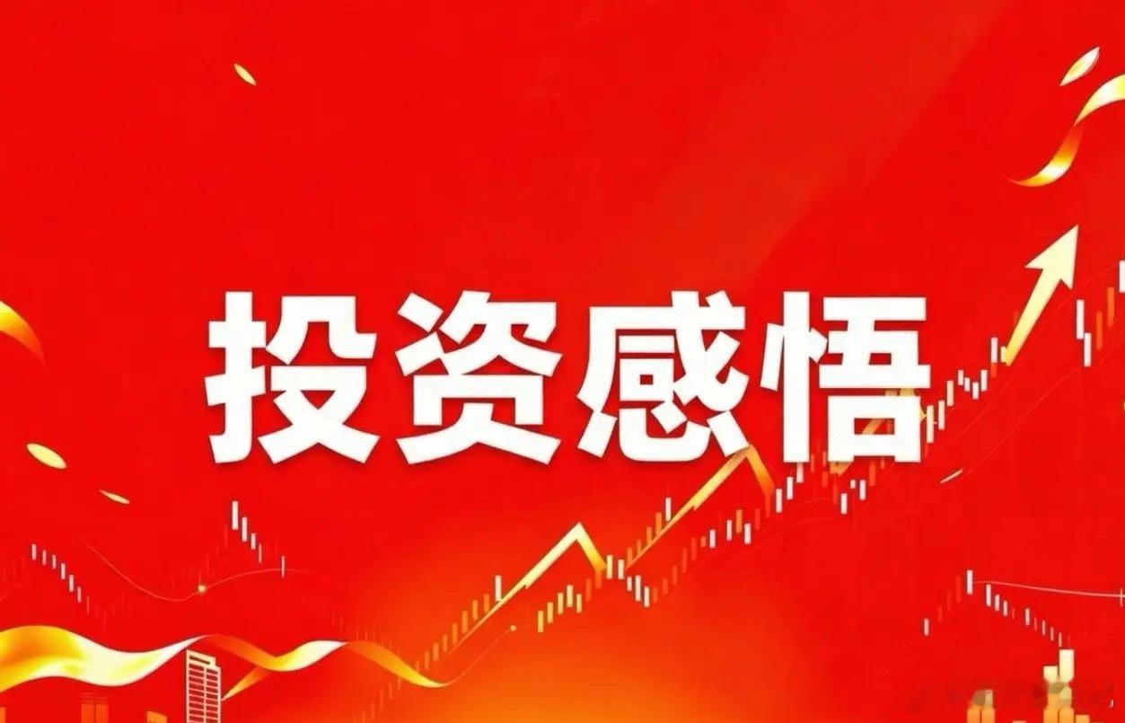 别人恐惧我贪婪？15年老股民告诉你：别人恐惧，你必须更恐惧！这几天A股又跌了，我