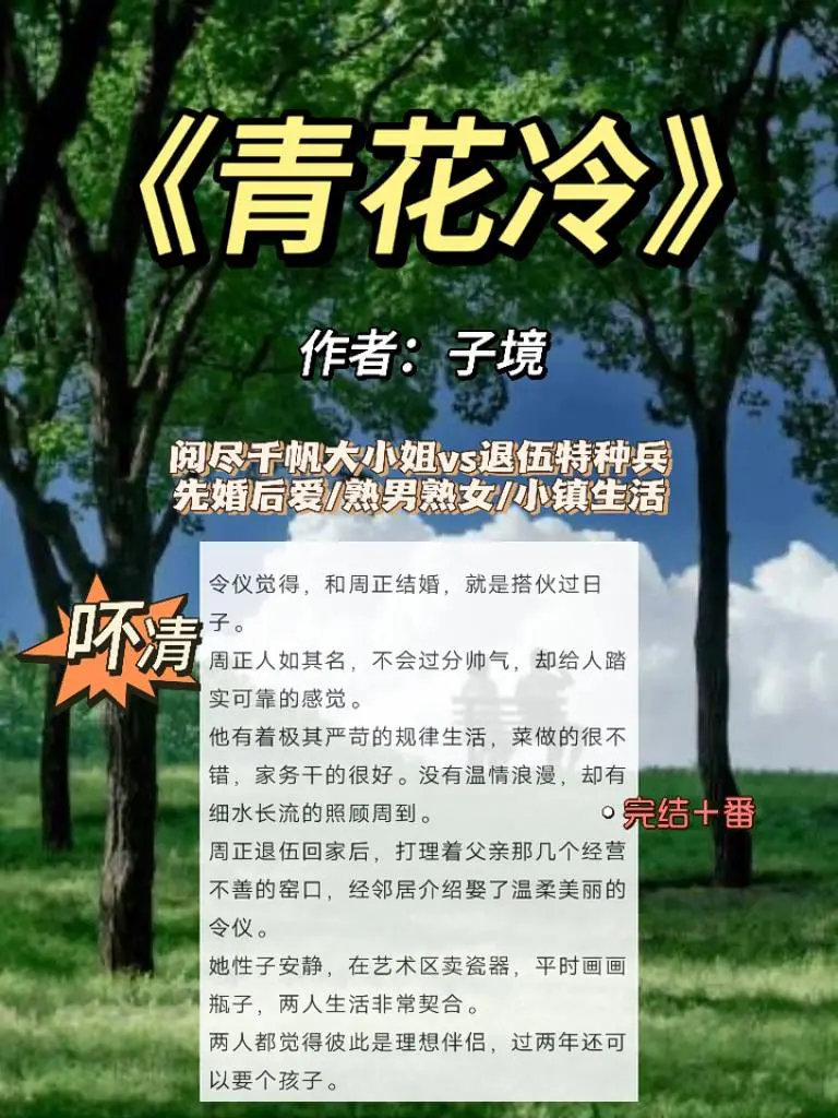 熟男熟女的先婚后爱真的好香！