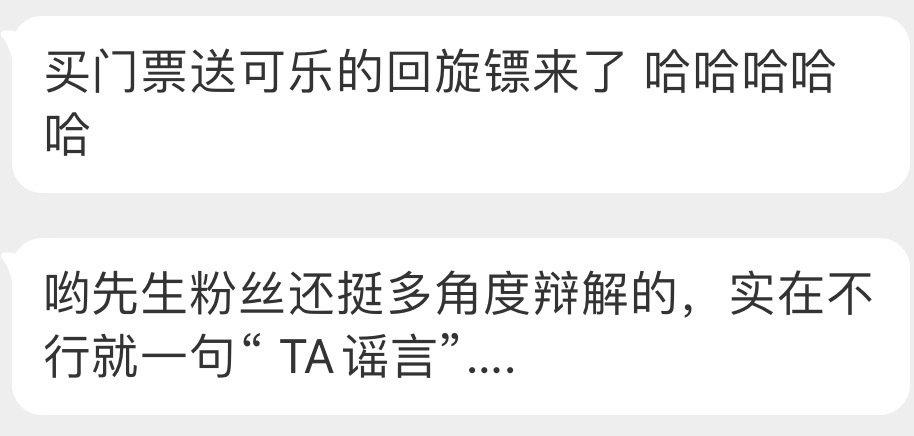 各种理由，各种原因，就是不愿承认没人想看c s梅西[允悲][允悲][允悲] ​​