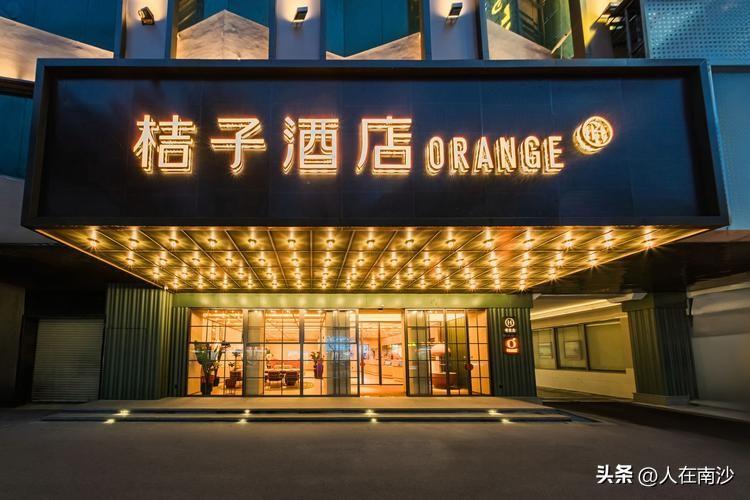 【南沙连锁酒店品牌+1】华住集团旗下备受好评的中端酒店品牌桔子酒店要来南沙了，首